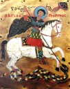 Svatý Jiří (středověká ikona z Gruzie)